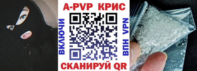 Alfa_PVP Crystall Куйбышев