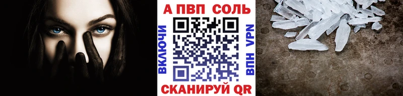 А ПВП Соль  Купить закладки  Куйбышев 