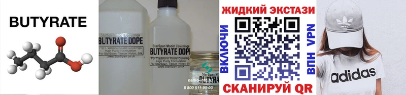 Купить закладки  Куйбышев  Бутират оксибутират 