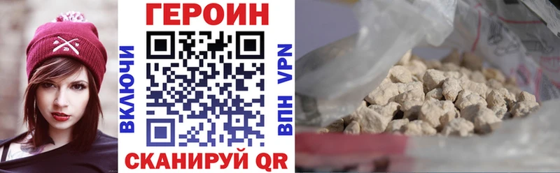 Героин VHQ  Купить  Куйбышев 