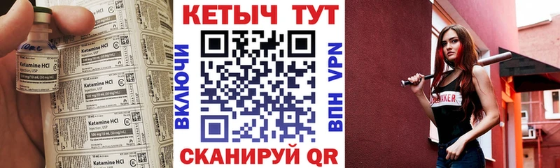 КЕТАМИН VHQ  Купить закладки  Куйбышев 