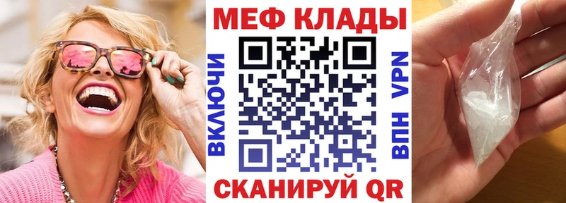 Купить где Куйбышев Мефедрон мяу мяу