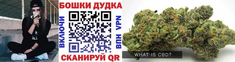 Бошки марихуана White Widow  Купить где  Куйбышев 